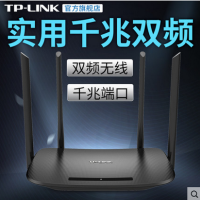 TP-LINKTL-WDR5620千兆版端口无线路由器WiFi穿墙家用高速穿墙