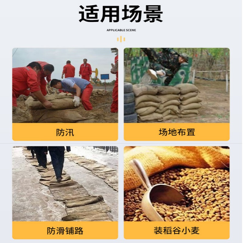黄麓 旧麻袋 700*1000 条