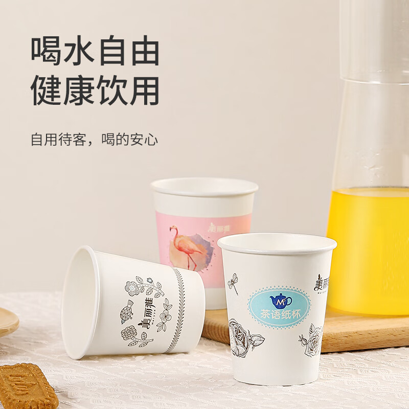 美丽雅 纸杯一次性加厚大号250ml*100只办公商务家用饮料果汁茶语杯子 49581高清大图