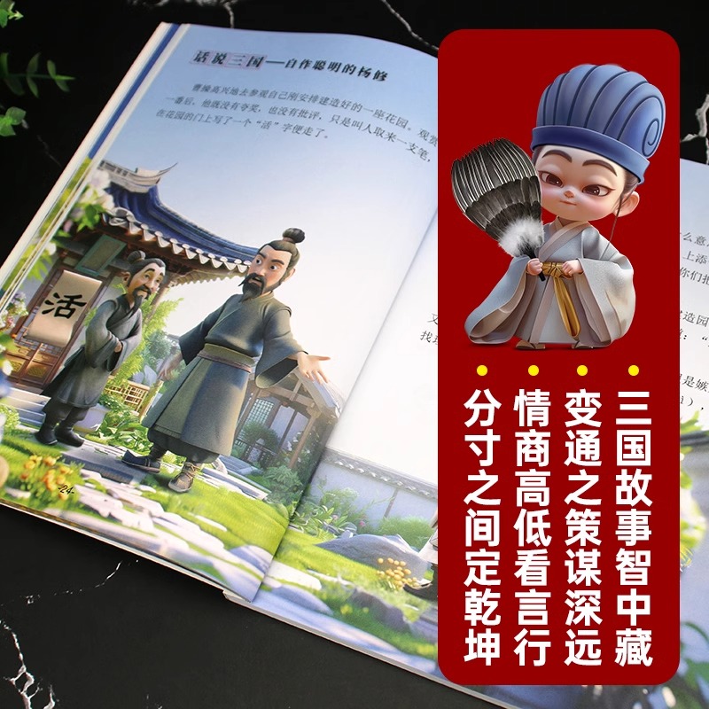 [抖音同款 2册]懂分寸+懂规矩 [正版]抖音同款漫画走近懂分寸漫画版3D国风漫画教孩子把握分寸懂人情世故社交书小学生课高清大图