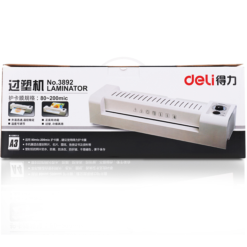 得力(deli)3892 照片塑封机 A3过塑机/过胶机/家用迷你塑封机