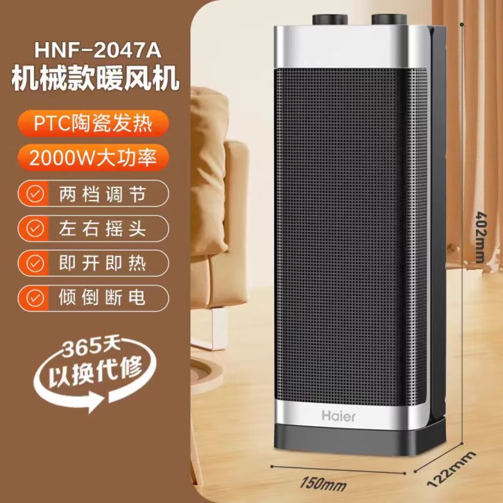 海尔(Haier)取暖器家用暖风机办公室桌面电暖气电热取暖器小型暖风机节能台式电暖器热风机快热炉浴室 [整屋速热]机械款高清大图