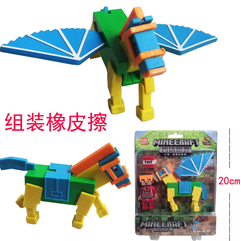 组装橡皮随机2套2匹马2人偶 奥特曼橡皮人橡皮擦小学生玩具拼装公仔方块世界创意积木橡皮人偶
