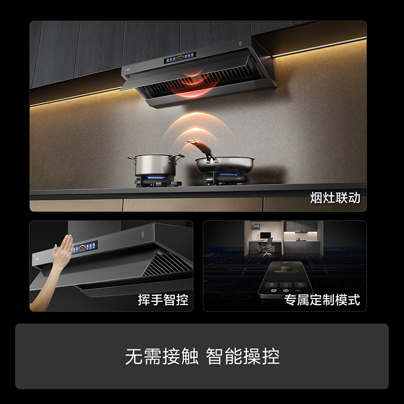 方太FOTILE顶侧双吸烟灶套装挥手感应一级能效30m³/min大吸力烟灶套装V10-G+03-TEK20高清大图
