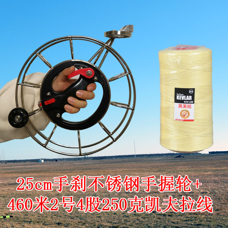 三维工匠潍坊风筝线轮带刹车2019新款成轴承不锈钢手刹手握轮创意 25cm手刹不锈钢轮+460米2号4股250克高清大图