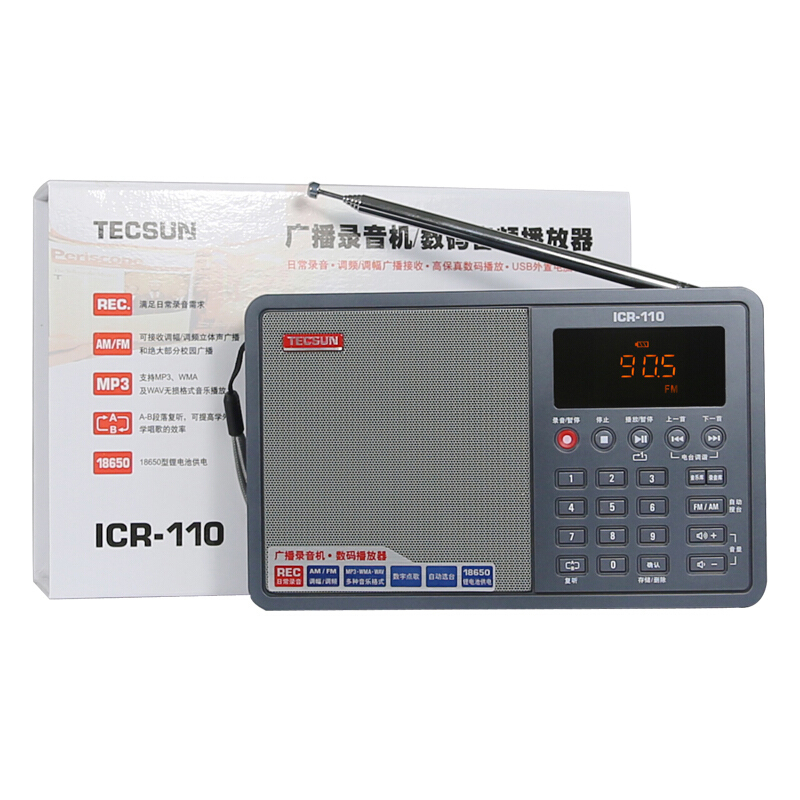 德生ICR-110红老年人收音机卡可充电新款便携式小型随身听微型半导体广播fm调频袖珍老式台式外放唱戏mp3