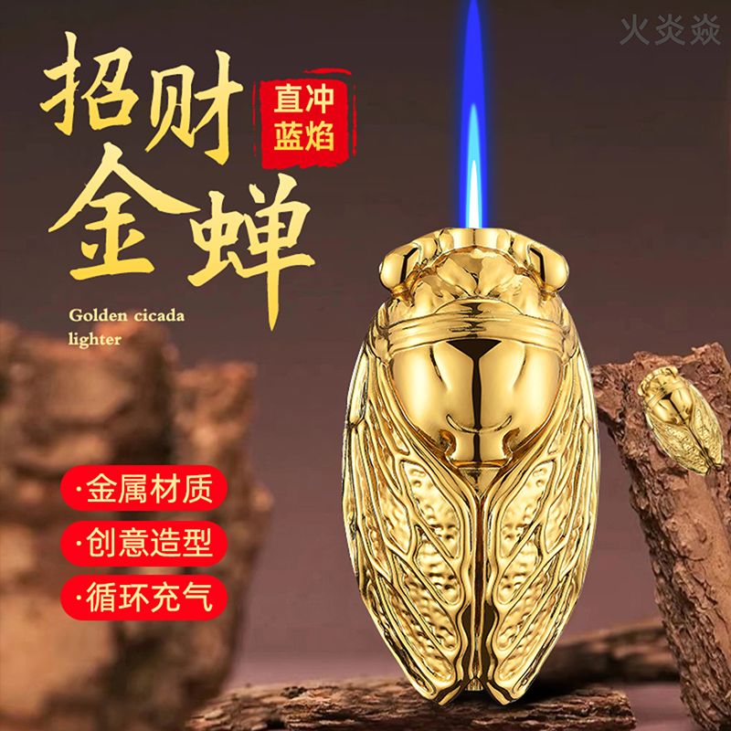 新款高颜值金蝉防风打火机个性创意直冲蓝焰火机高档礼物送男友潮 招财金蝉