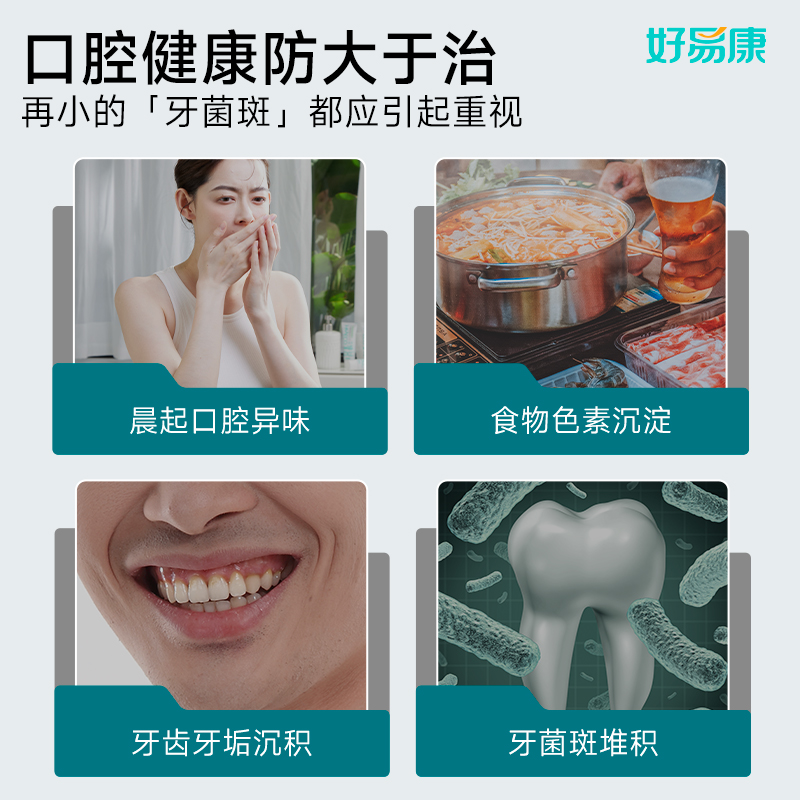 好易康 牙膏0号预防多种口腔问题150g*2支高清大图
