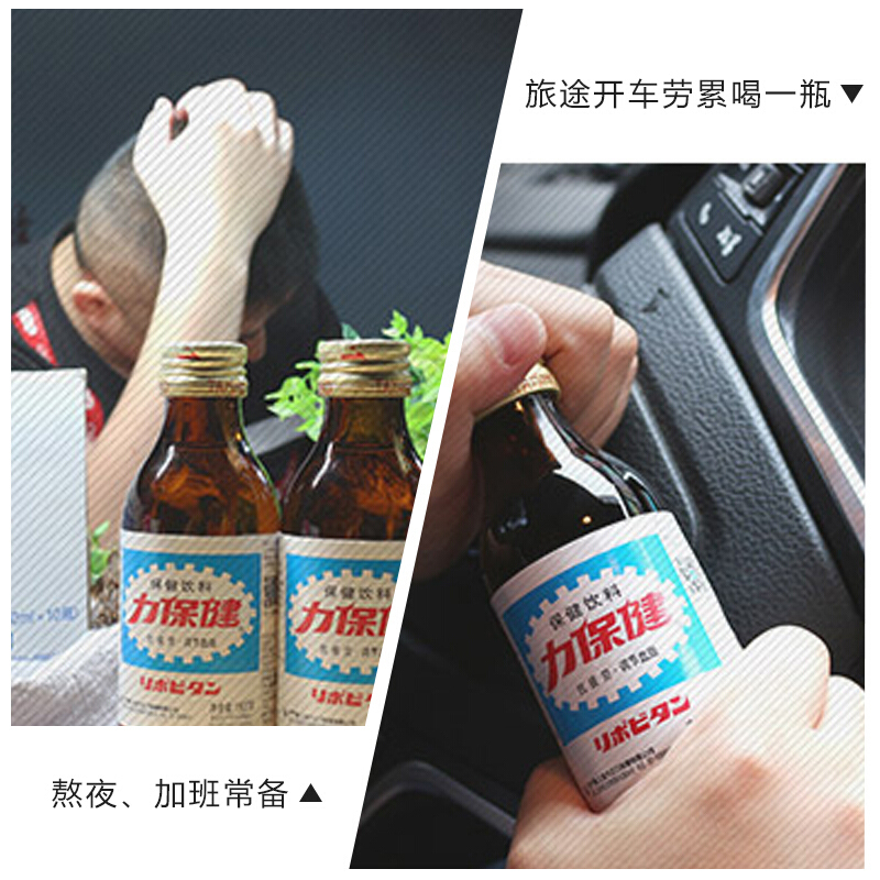 力保健功能饮料维生素运动饮料抗疲劳100ml*10瓶抗疲劳报价_参数_图片