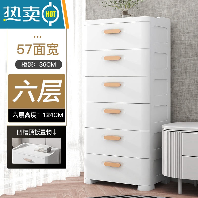 敬平床头柜简约收纳柜抽屉式简易塑料储物柜卧室家用床边柜小型小柜子 珍珠白57面宽六层