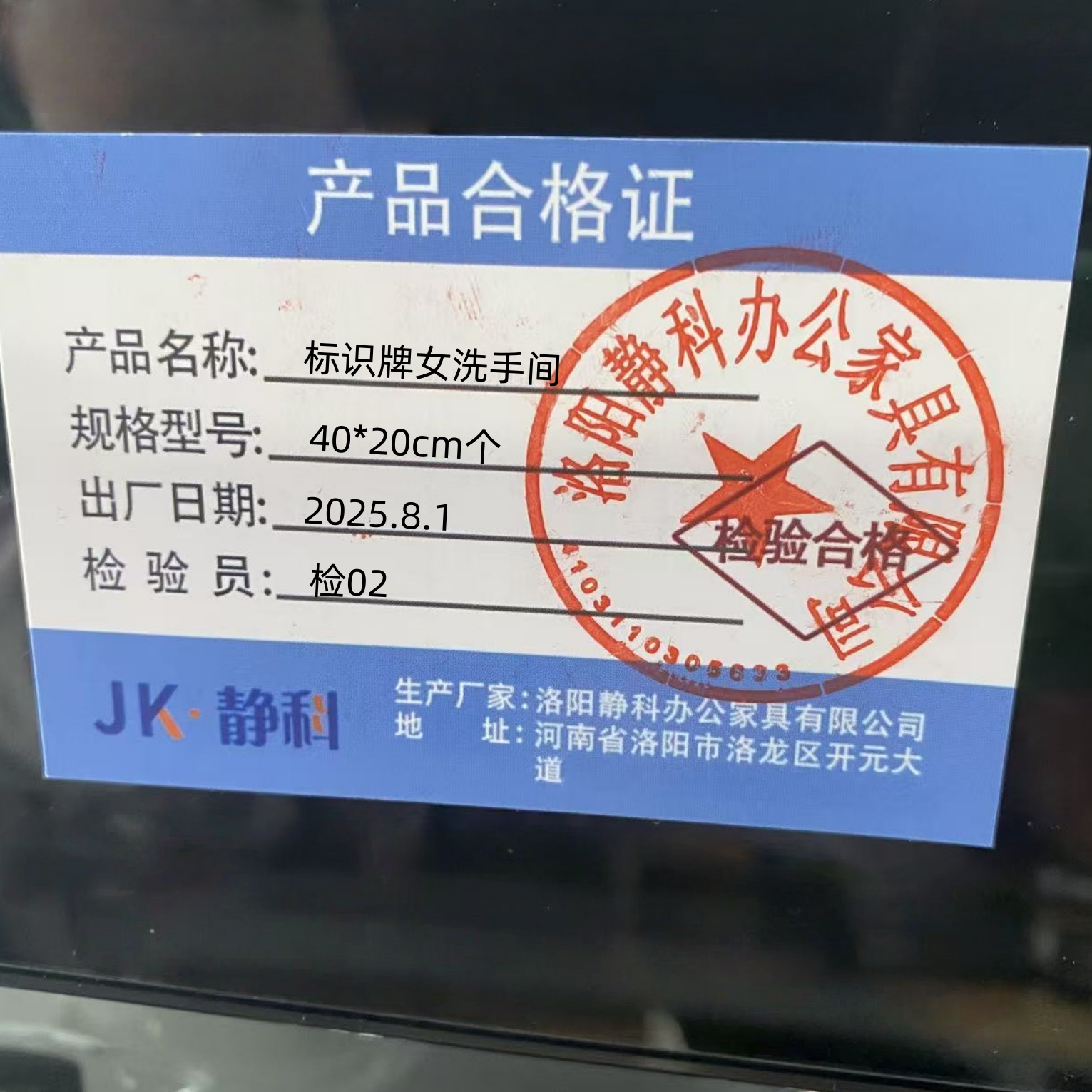 静科标识牌女洗手间40*20cm个高清大图