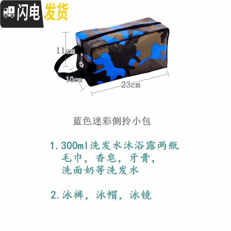 三维工匠男士洗澡包透气浴袋浴兜运动健身浴室收纳袋出差便携包收纳包高清大图