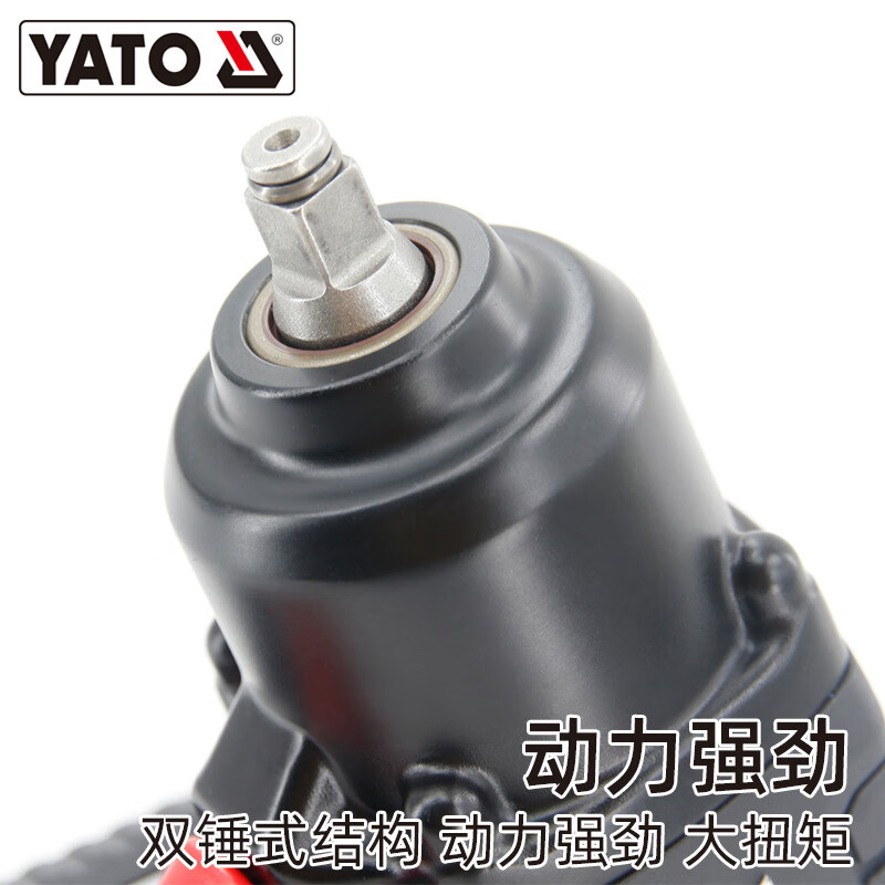 易尔拓(YATO)双锤式气动冲击扳手气动工具汽修强力风暴机工业级小风炮 3/4 1626Nm YT-0957高清大图