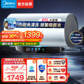美的电热水器F8033-JE8Pro(HE)