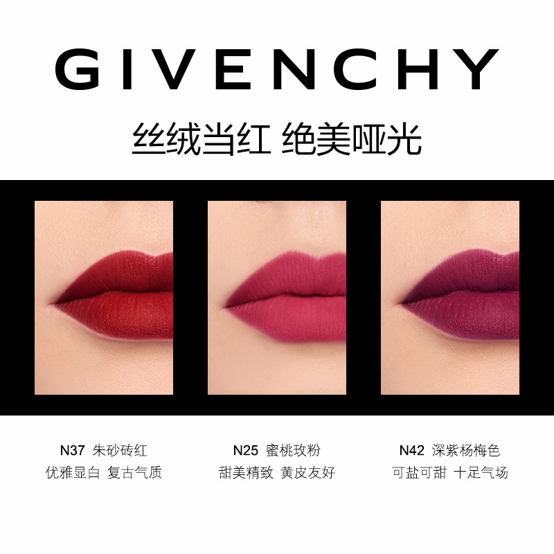纪梵希(Givenchy) 高定香榭红丝绒N37口红唇膏哑光蓝调正红高清大图