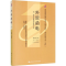 [M]外贸函电 附:外贸函电自学考试大纲(2005年版)-9787300067643
