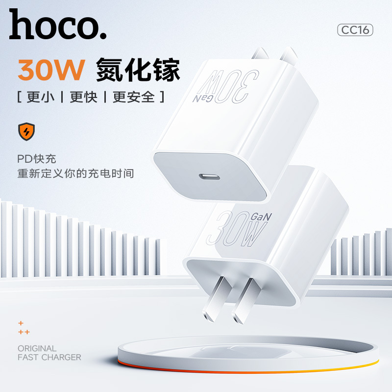 HOCO. CC16原标 30W 快充套装(Type-C to Type-C)白色高清大图