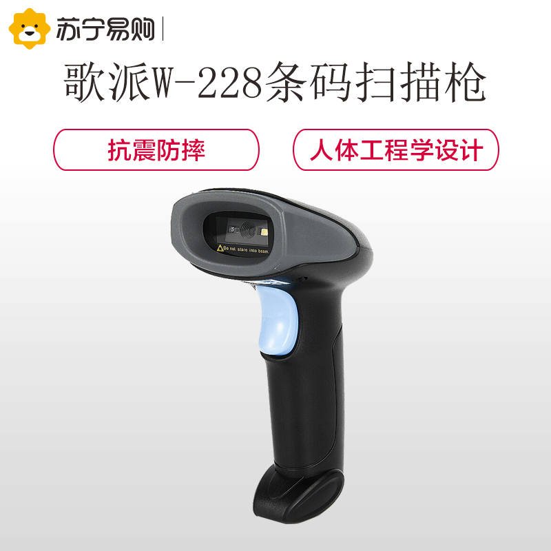 歌派(GEPAD)W-228 条码扫描枪 无线 一二维码扫码枪 超市微信收银开票扫码器 物流仓储条码枪 黑色