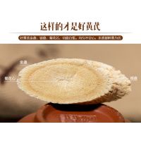 主根大片芪片内蒙古北芪氏甘肃陇西芪农家非 500g