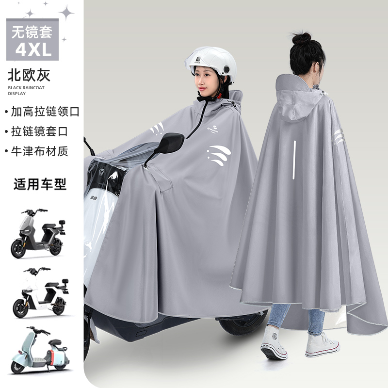正雨电瓶电动车雨衣长款全身防暴雨专用摩托女款单人加厚加大雨披9063高清大图
