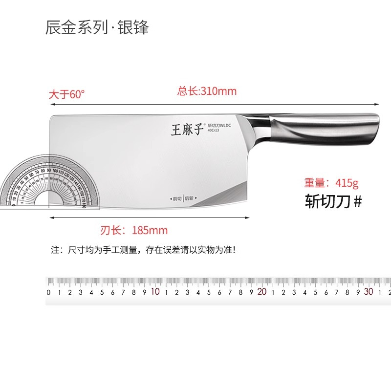 王麻子菜刀家用厨房刀具切片切菜锋利斩切刀厨师刀官方旗舰店正品