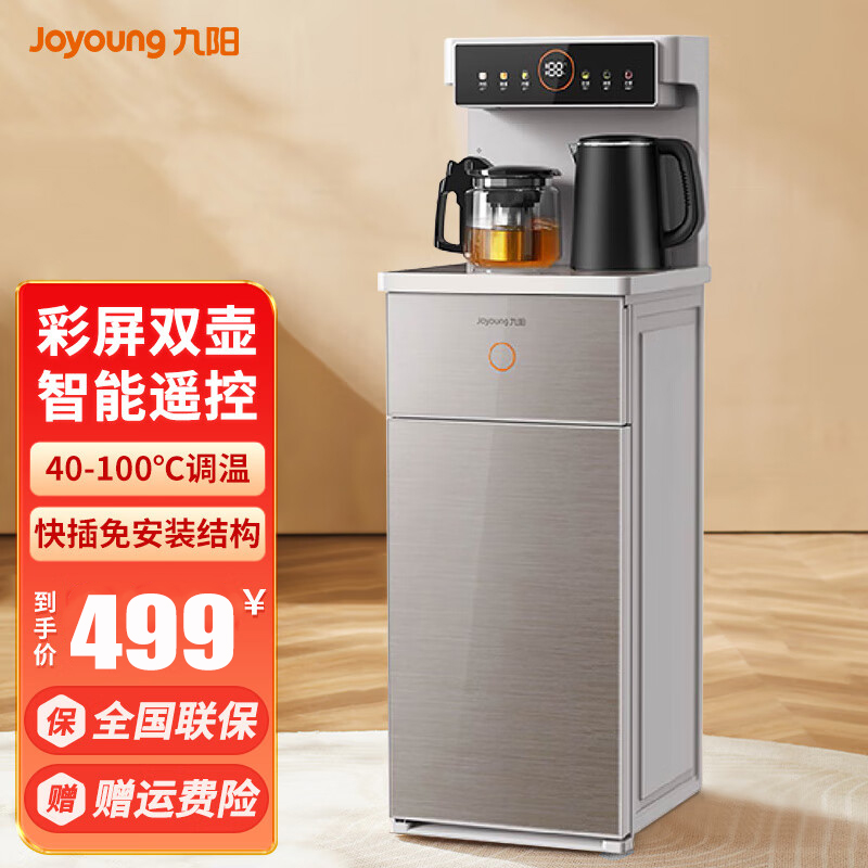 九阳饮水机JYW-WH300