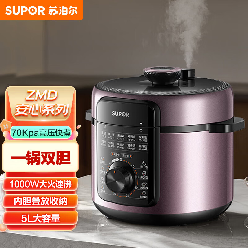 苏泊尔(SUPOR )家用双胆智能球釜大容量电压力锅SY-50YA566 金属色 5L (规格:台)