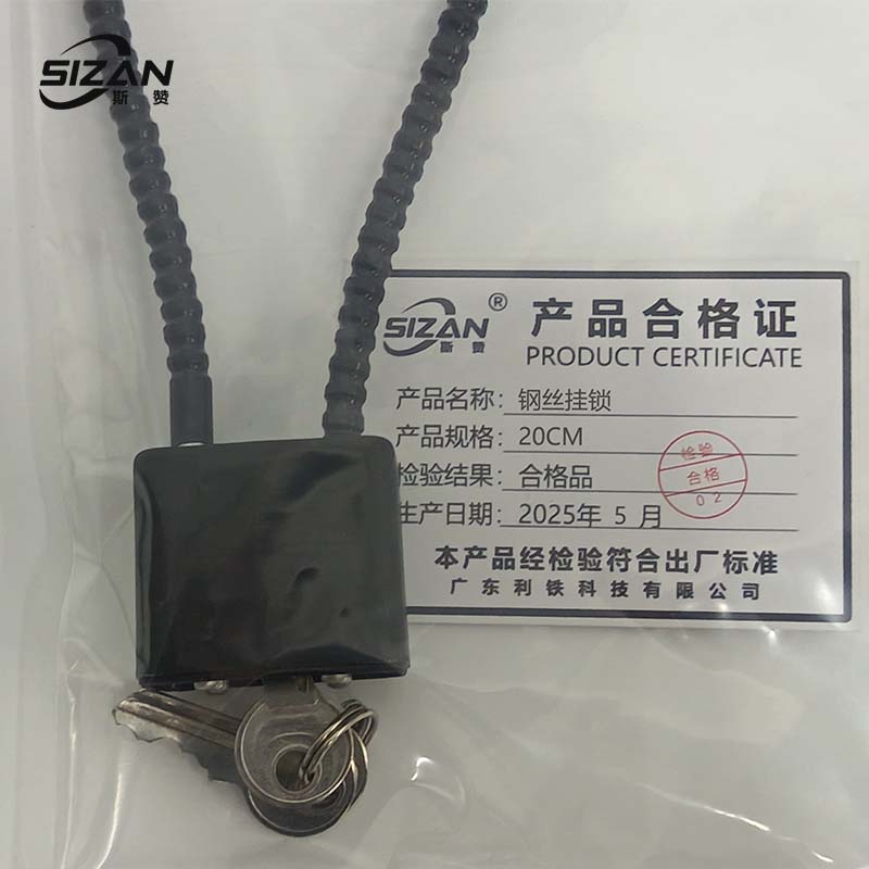 斯赞 钢丝挂锁 20cm 个高清大图
