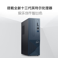 戴尔(DELL) 灵越3020s台式电脑主机 13代酷睿商务家用办公网课娱乐整机单主机 13代i7-13700/8G/256G固态+1T机械 定制款
