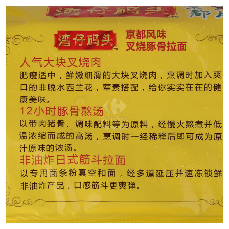 【苏宁超市】325克京都叉烧豚骨拉面