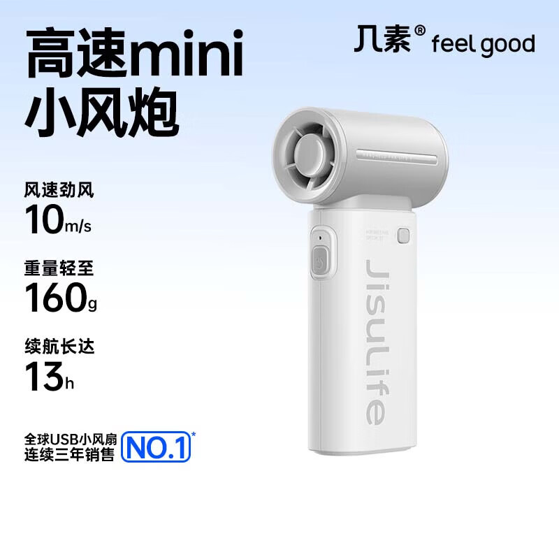 几素 小风扇手持小风炮便携式迷你涡轮高速节能充电小型【陨石黑】Handheld Fan Life9 -3600mAh