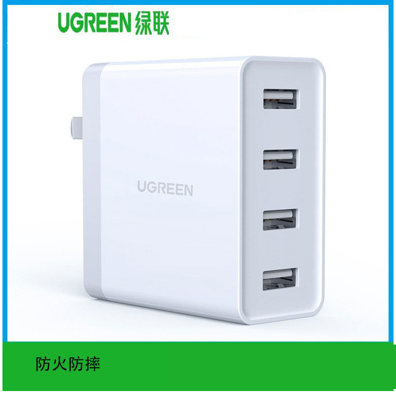 绿联(Ugreen)CD147白色四口 USB充电器 折叠款