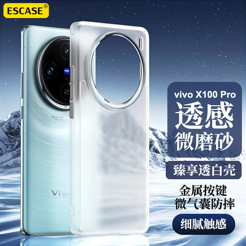 DBUE vivox100pro手机壳新款x100保护套全包防摔超薄微磨砂vivo新品高级感简约奢华男女潮牌曲屏后壳