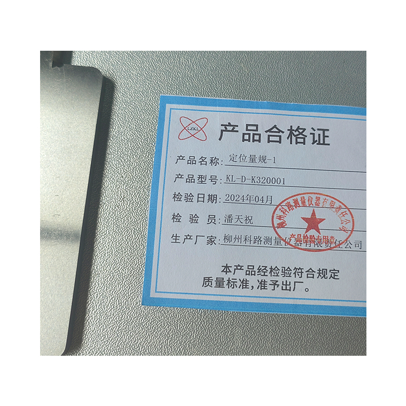 LZKL定位量规-1 KL-D-K320001件高清大图