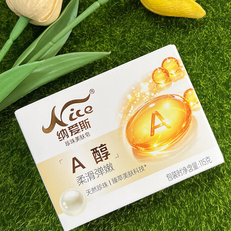 纳爱斯香皂保湿滋润珍珠沁爽款115g*2盒(包装随机)高清大图
