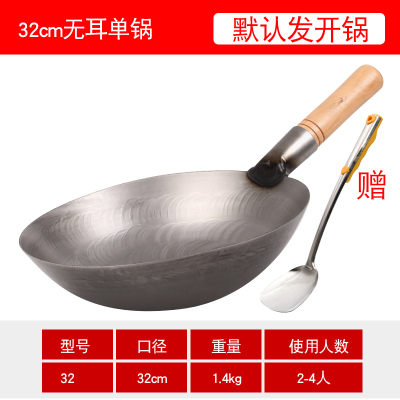 32厘米圆底单锅无耳[无锅盖] 章丘铁锅手工老式炒锅无涂层不粘锅家用炒菜锅电磁炉煤气灶专用锅