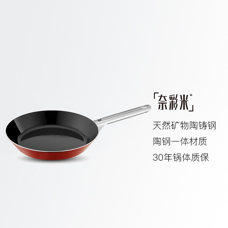 WMF 德国福腾宝原装进口奈彩米平底锅 Essential悦享系列不锈钢煎锅牛排煎盘 电磁炉燃气通用 24cm 煎锅(玛