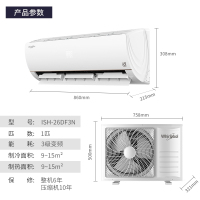 惠而浦(Whirlpool) 1匹P 变频 智境ISH-26DF3N 新能效 自清洁低音节能除湿 冷暖 挂机空调