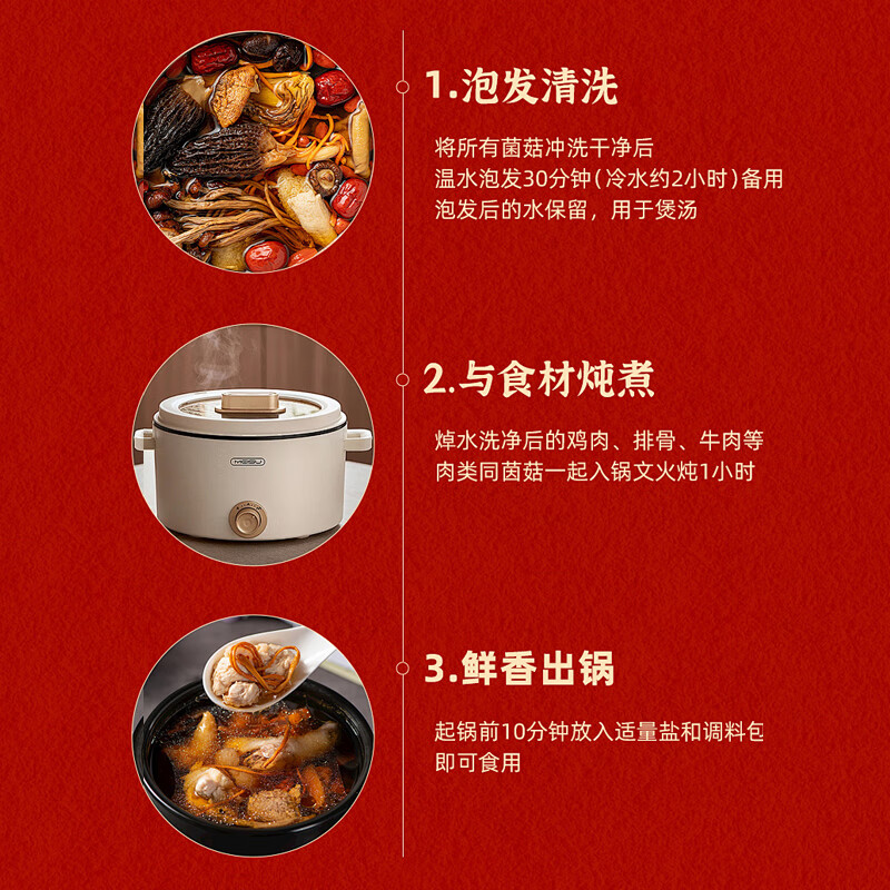 “粮大亨 [山珍菌菇]菌菇礼盒”高清大图