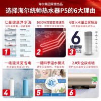 统帅(Leader)海尔出品电热水器60升 LES60H-P5金(2A) 七星级净水洗 3000W变频速热 一级能效