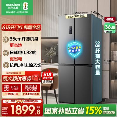容声465升十字双开四开门电冰箱家用一级能效风冷无霜双变频节能超薄大容量国家补贴BCD-465WD18FP