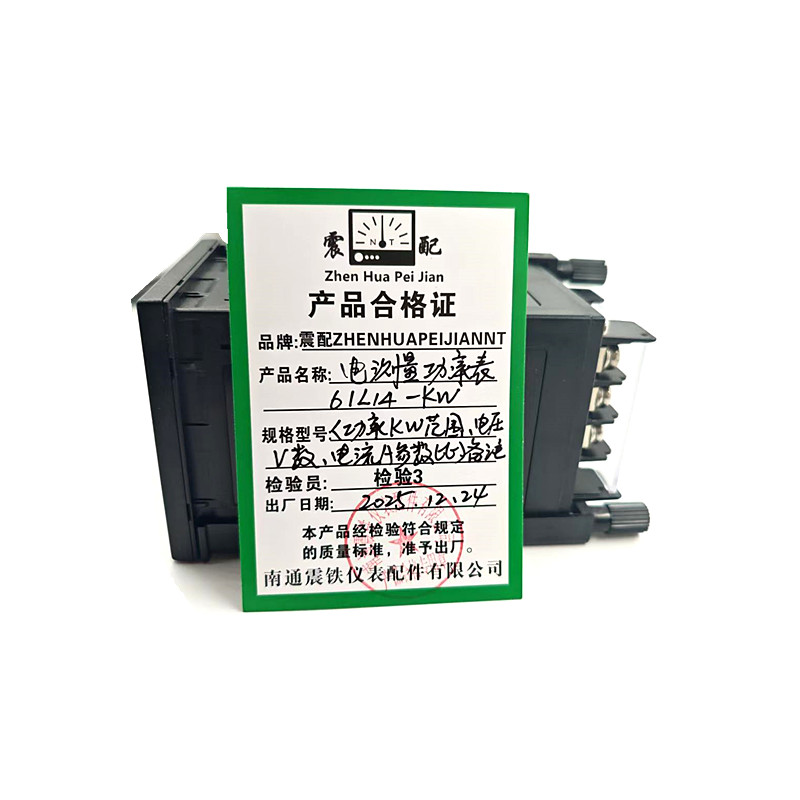 震配 电测量功率表 61L14-KW(功率KW范围、电压V数、电流A参数比)备注 块高清大图
