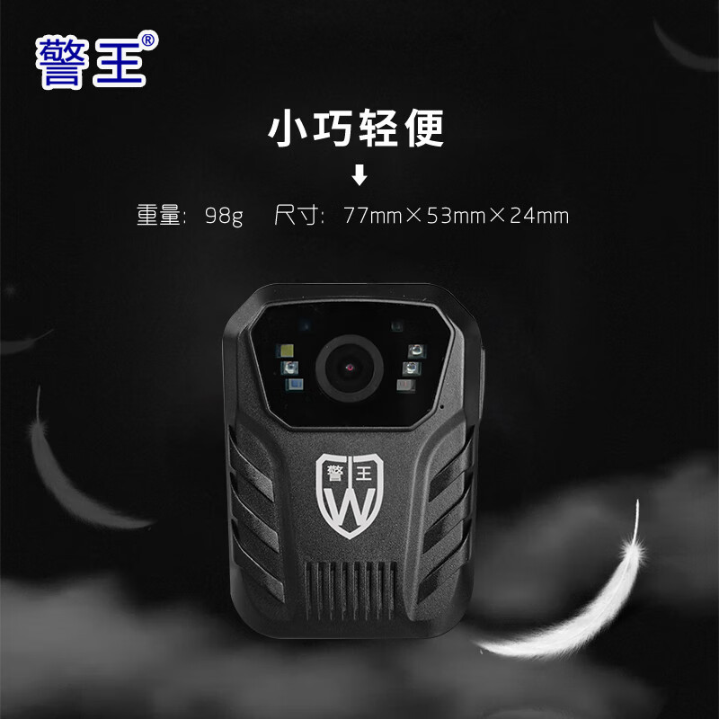 警王(CPW) HD92高清升级版工作视音频记录仪红外夜视灯 3200万像素 国产芯片 128G高清大图
