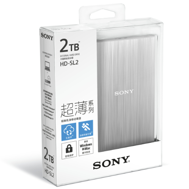 Sony/索尼移动硬盘2T 高速USB3.0 HD-SL2银色 金属轻薄加密2tb2.5英寸(系列)值