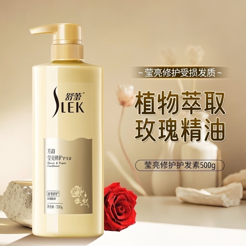 舒蕾芳韵莹亮修护护发素-500g高清大图
