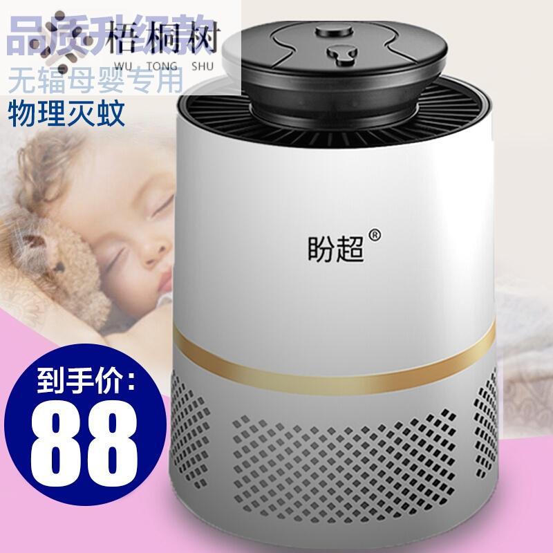 灭蚊灯智能光控灭蚊器家用商用无辐射静音婴孕电子驱蚊器户外灭蝇灯吸捕蚊香杀虫灯LED