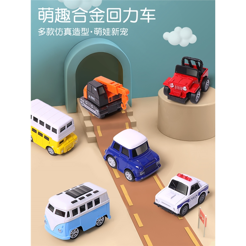 儿童迷你合金小汽车玩具车男孩回力车套装惯性模型金属小车子宝宝