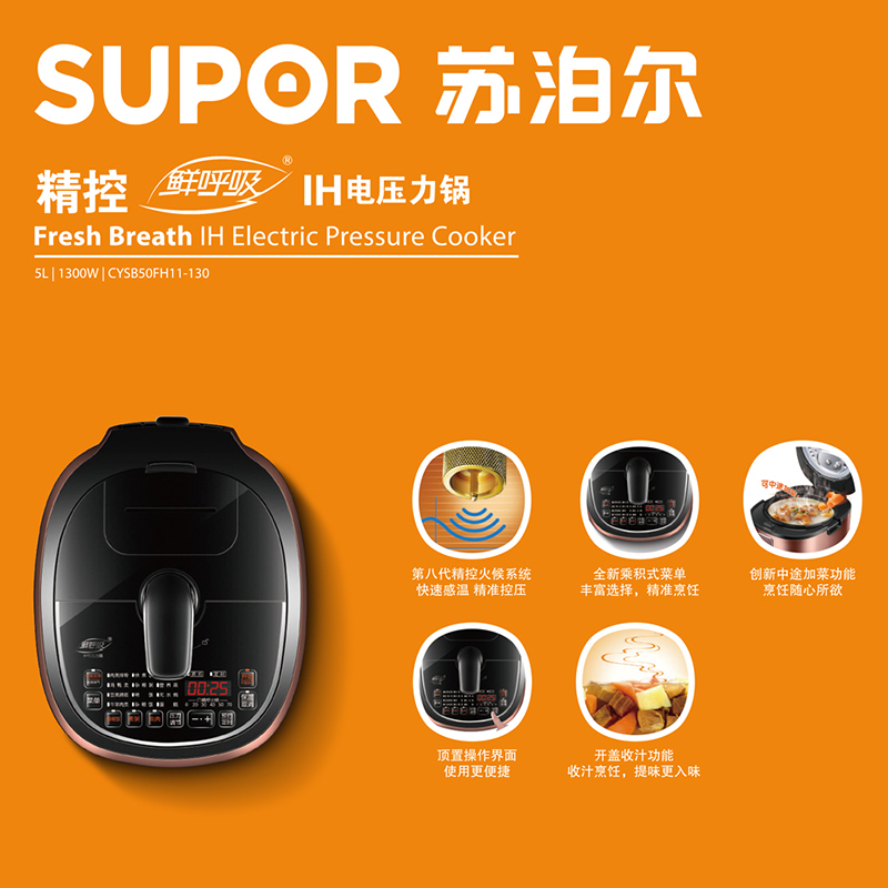 苏泊尔电压力锅CYSB60FH11-130