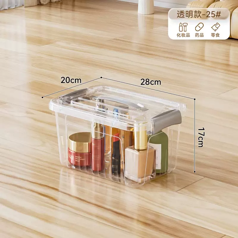 大容量透明塑料收纳箱 长28宽20高17cm