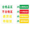 丛林狐 药房药店仓库分区标志标识牌不合格区退货区待验区贴纸WSP PVC 30*10cm TFP111-02 退货区